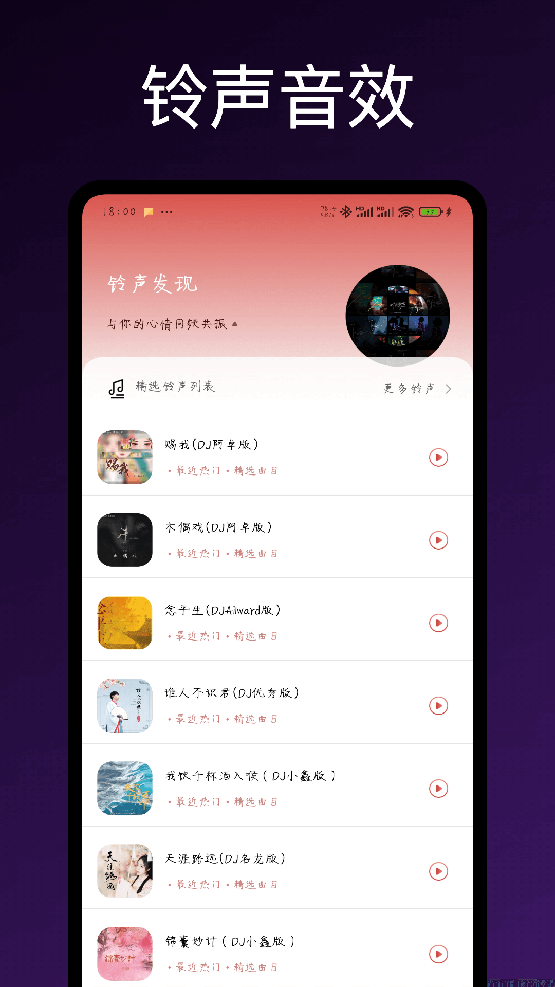音效伴侣