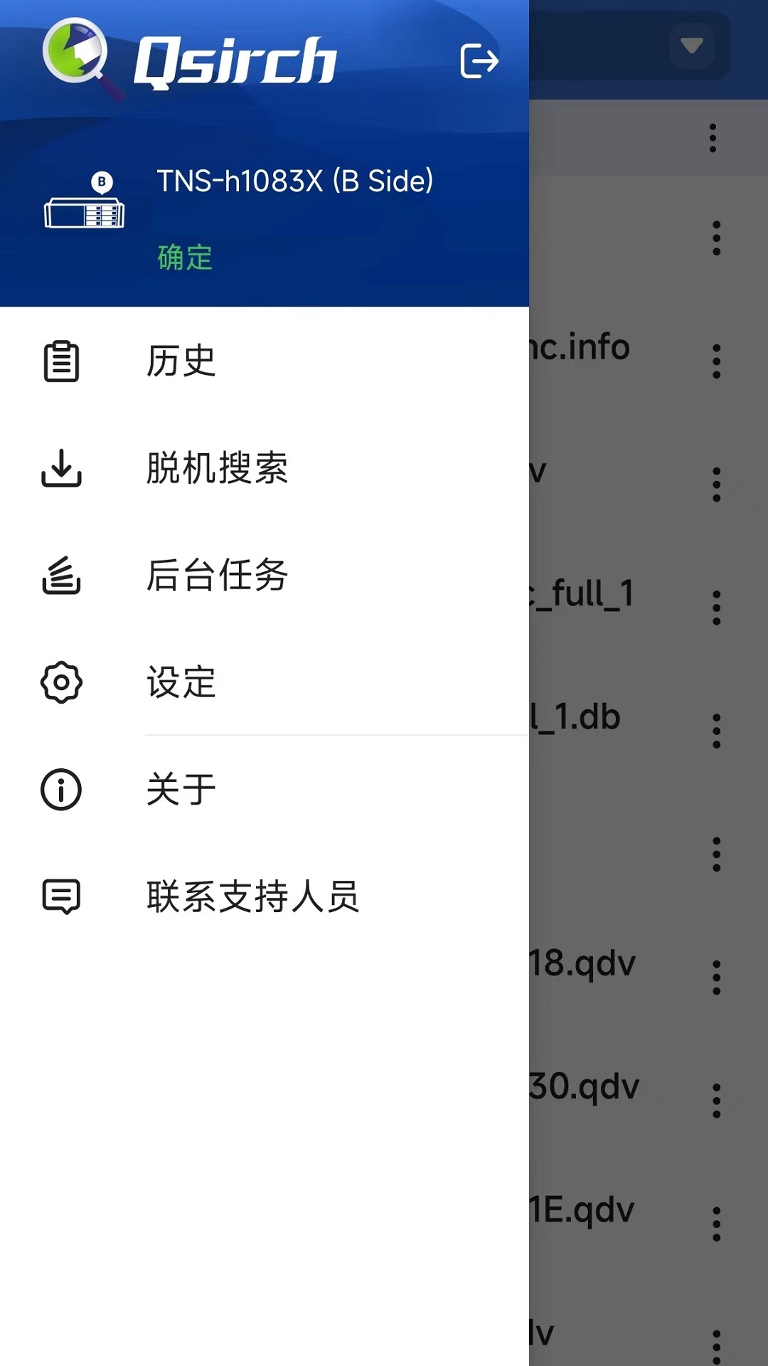 qsirch手机版下载 v2.1.5.0.20250221