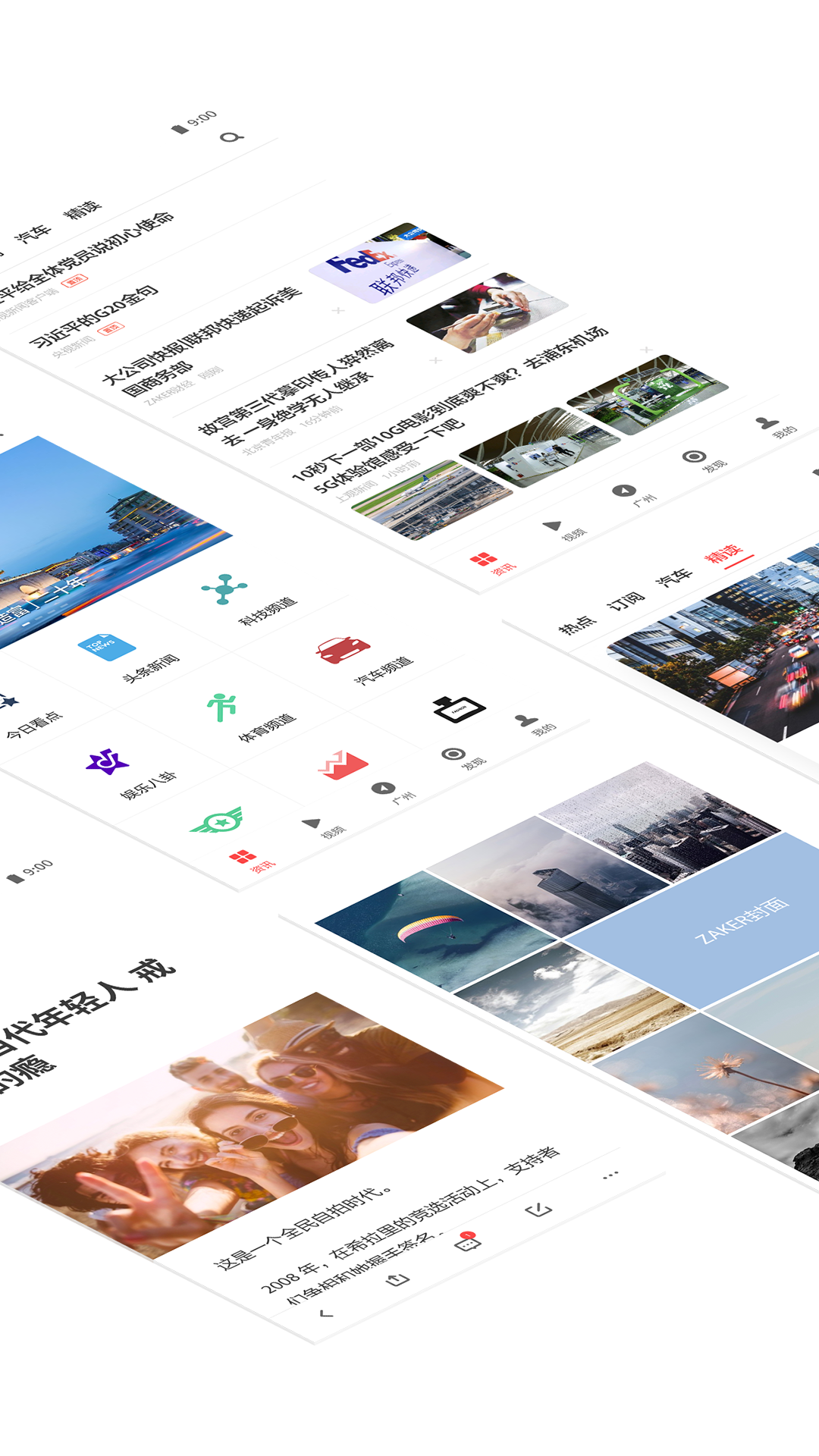 zaker老版本 v9.1.7