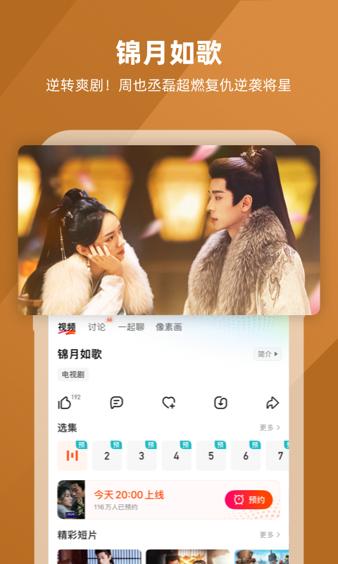 芒果tvhd官方下载 v9.0.1