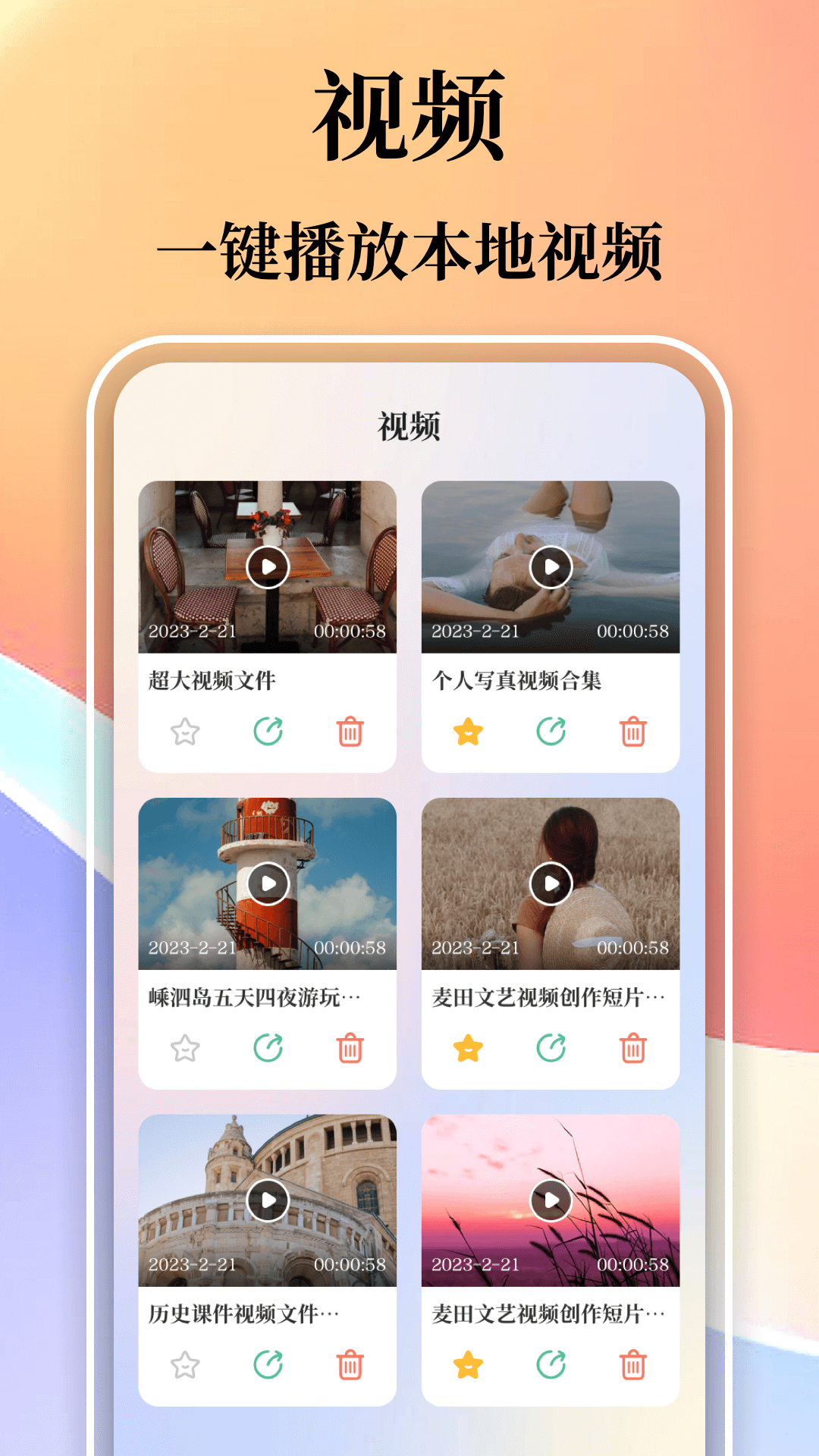 万能播放器 v3.6.364