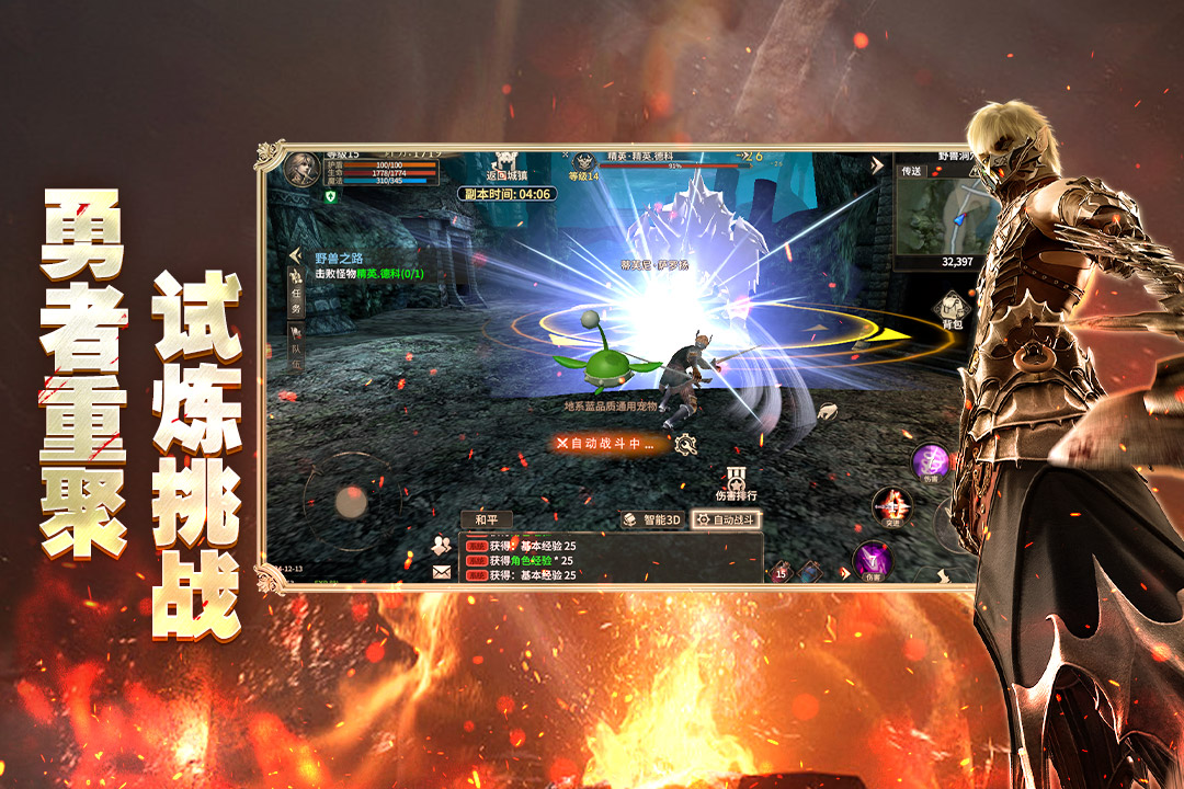 奇迹世界:起源截图