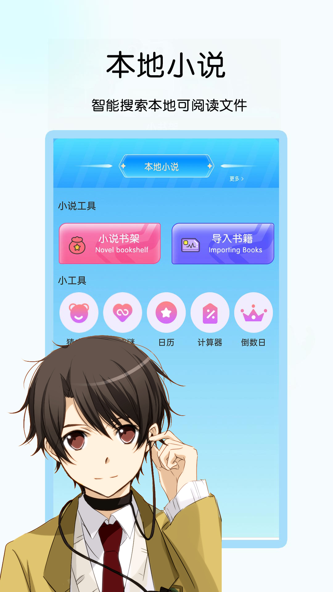 咪咕阅读网页版入口 v1.1.0