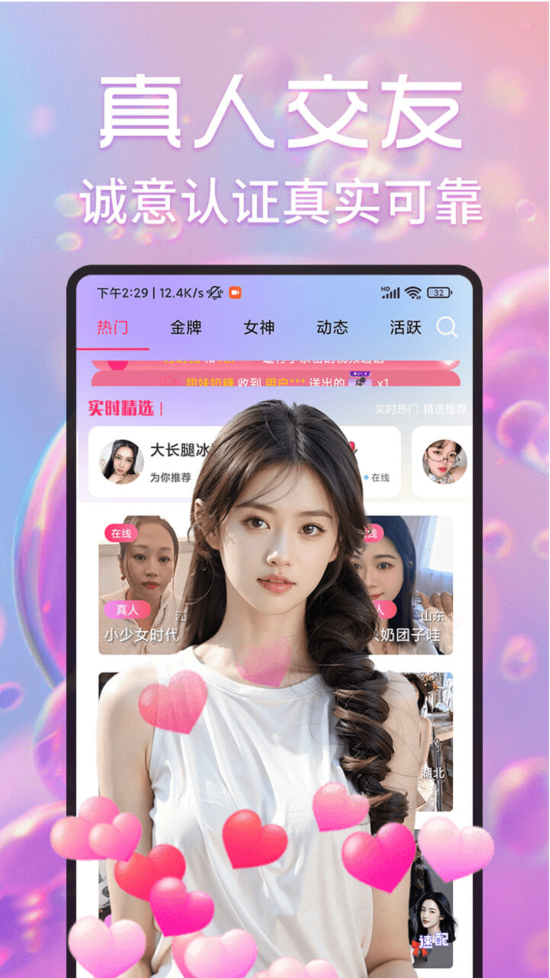 月夜伴聊视频聊天交友