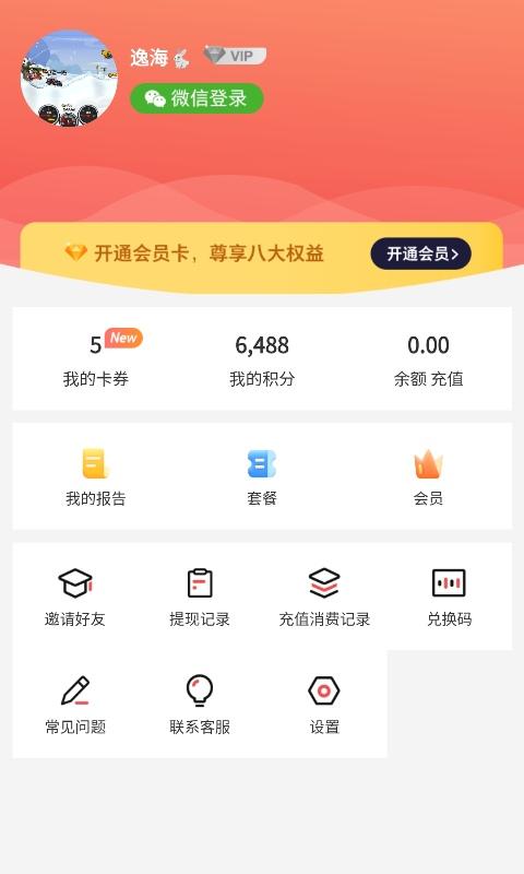 PaperRed论文辅助工具