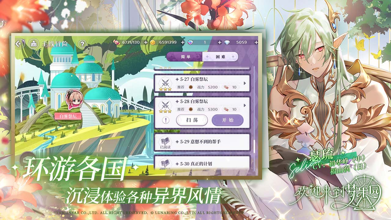 欢迎来到梦乐园 v1.1.0