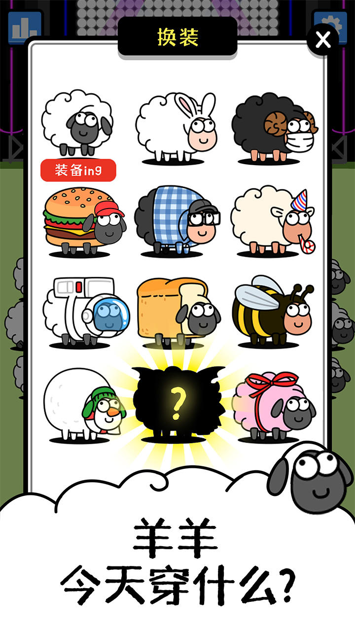 羊了个羊第二关最新通关攻略 v1.5