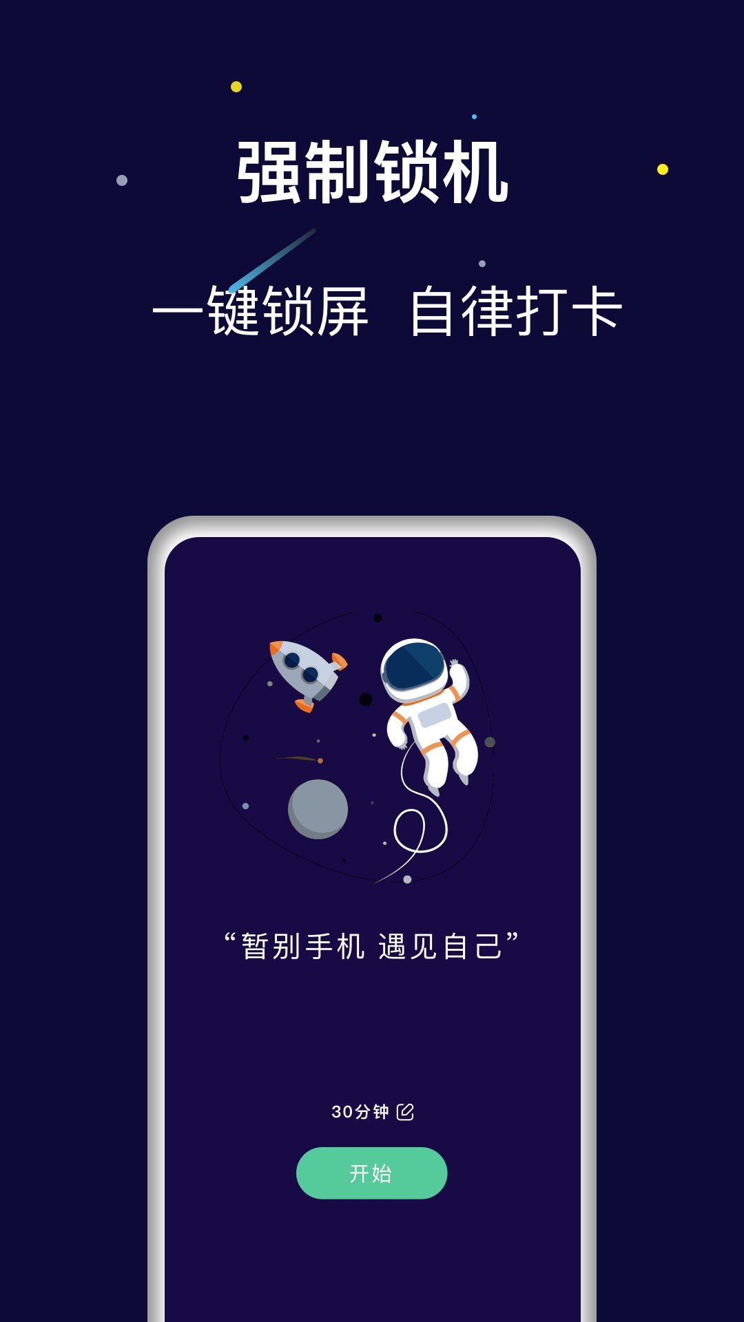 禅定空间截图
