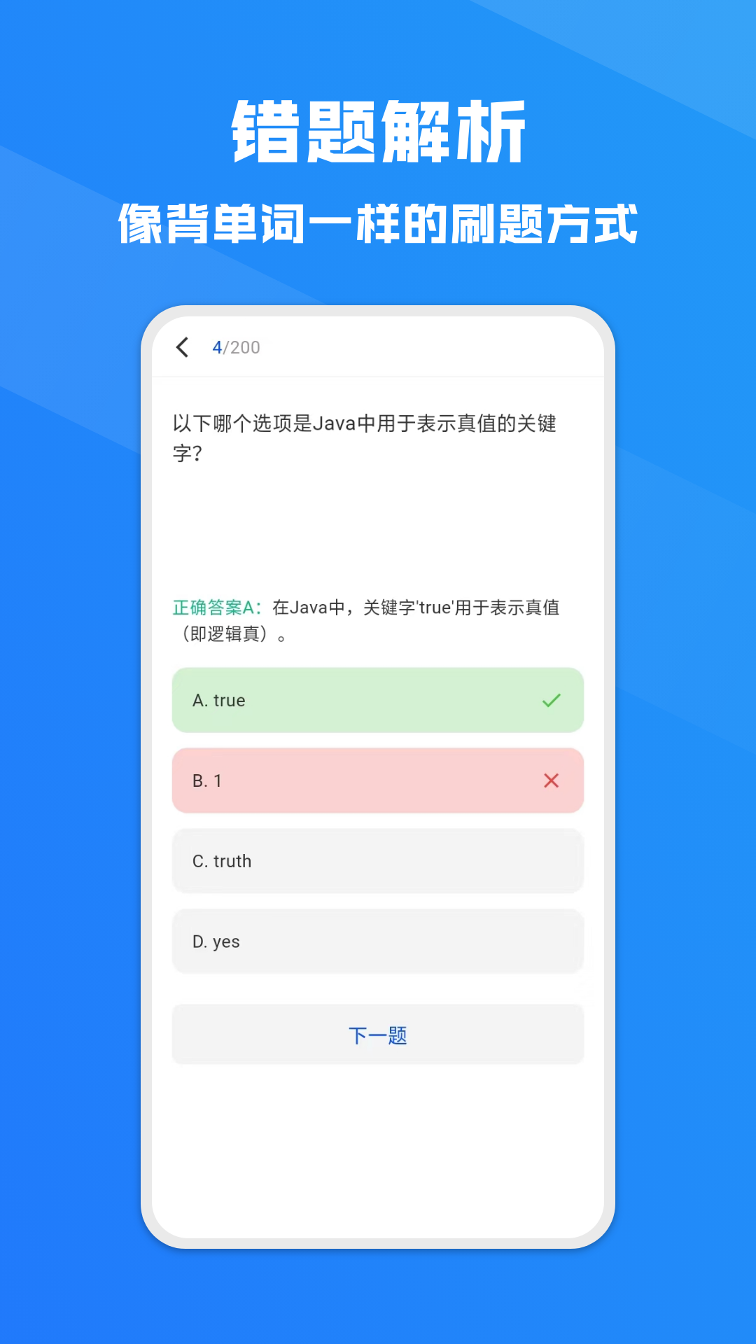 Offer鸭