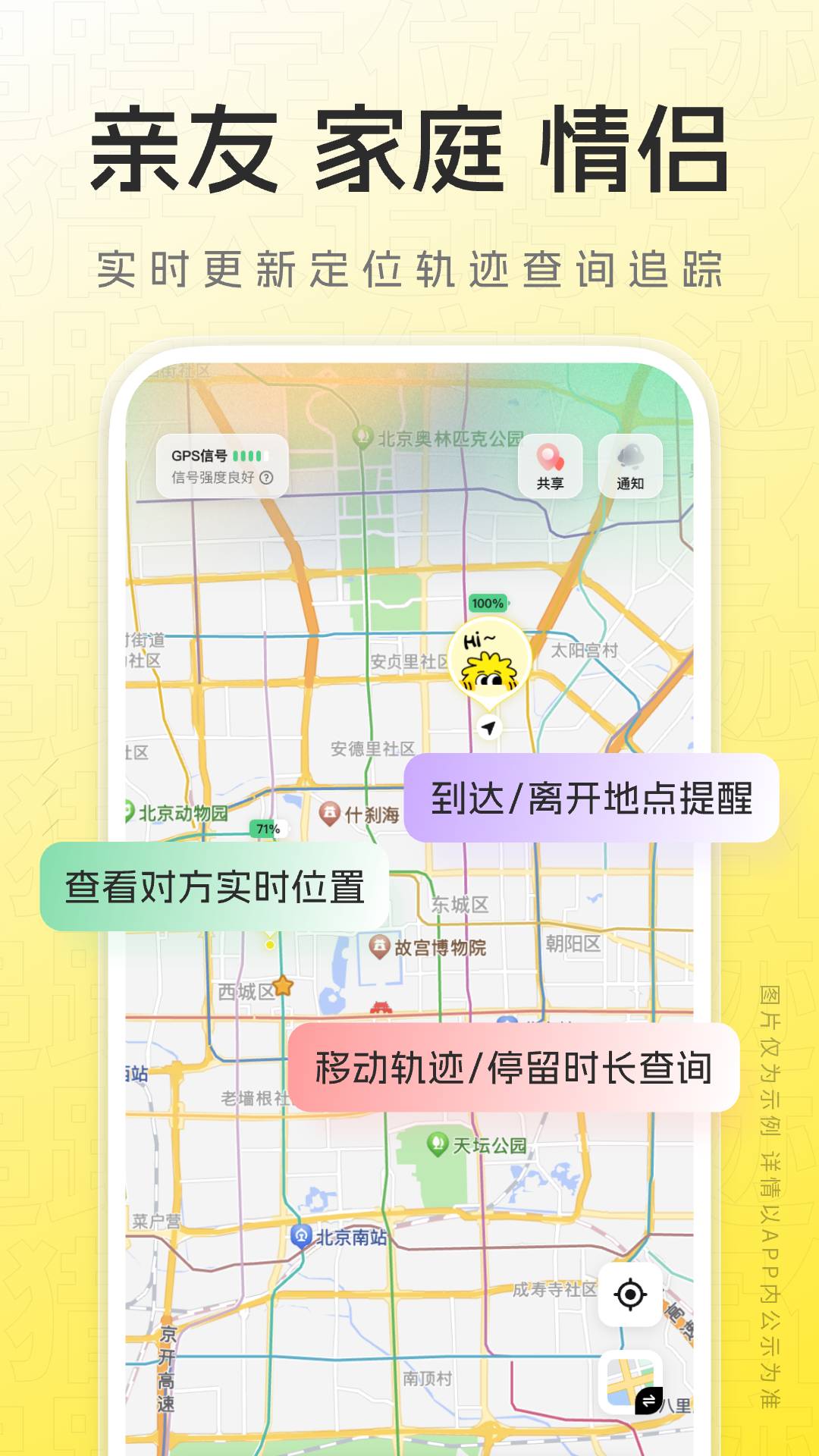 猎犬追踪定位轨迹截图