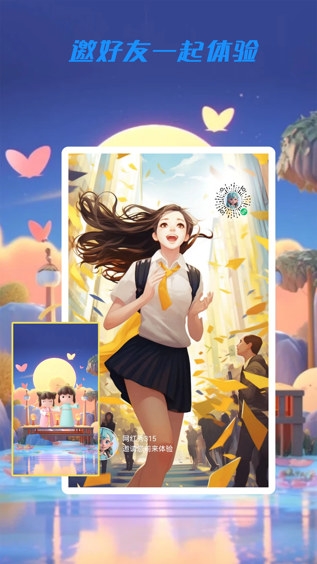 网红秀秀 v2.2.4