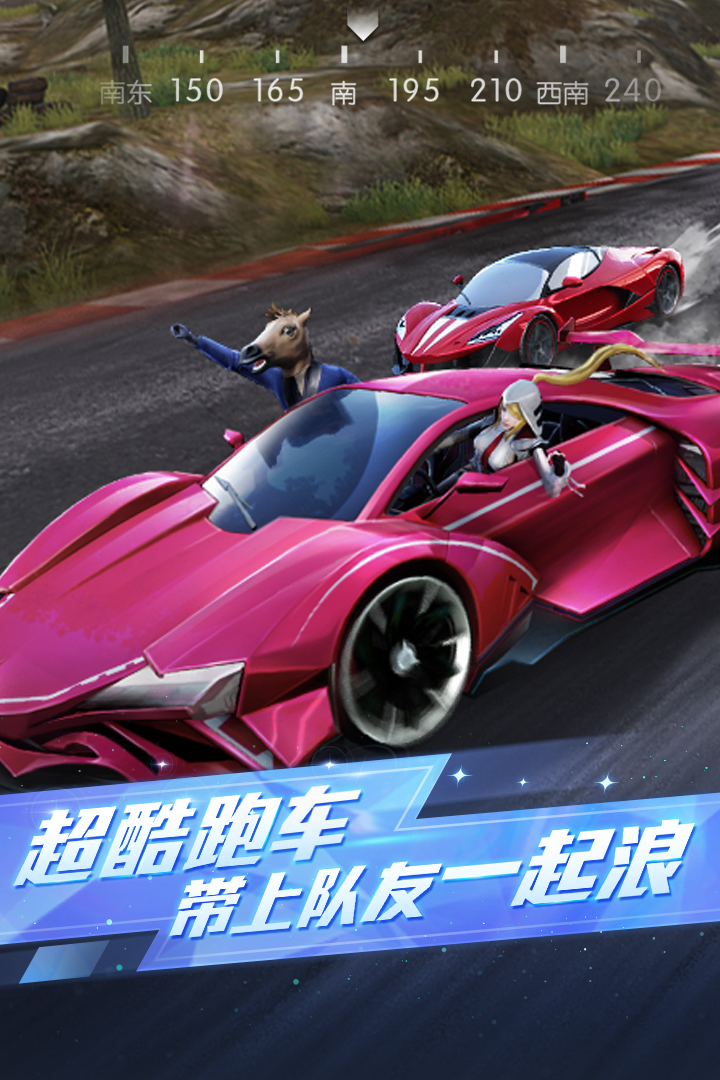 荒野行动官网下载 v1.349.650308