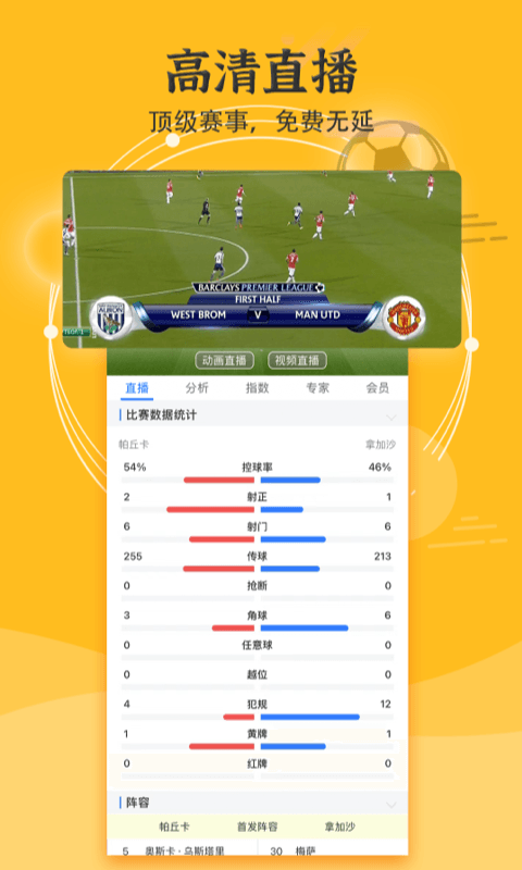 硬球比分官网 v1.8.7