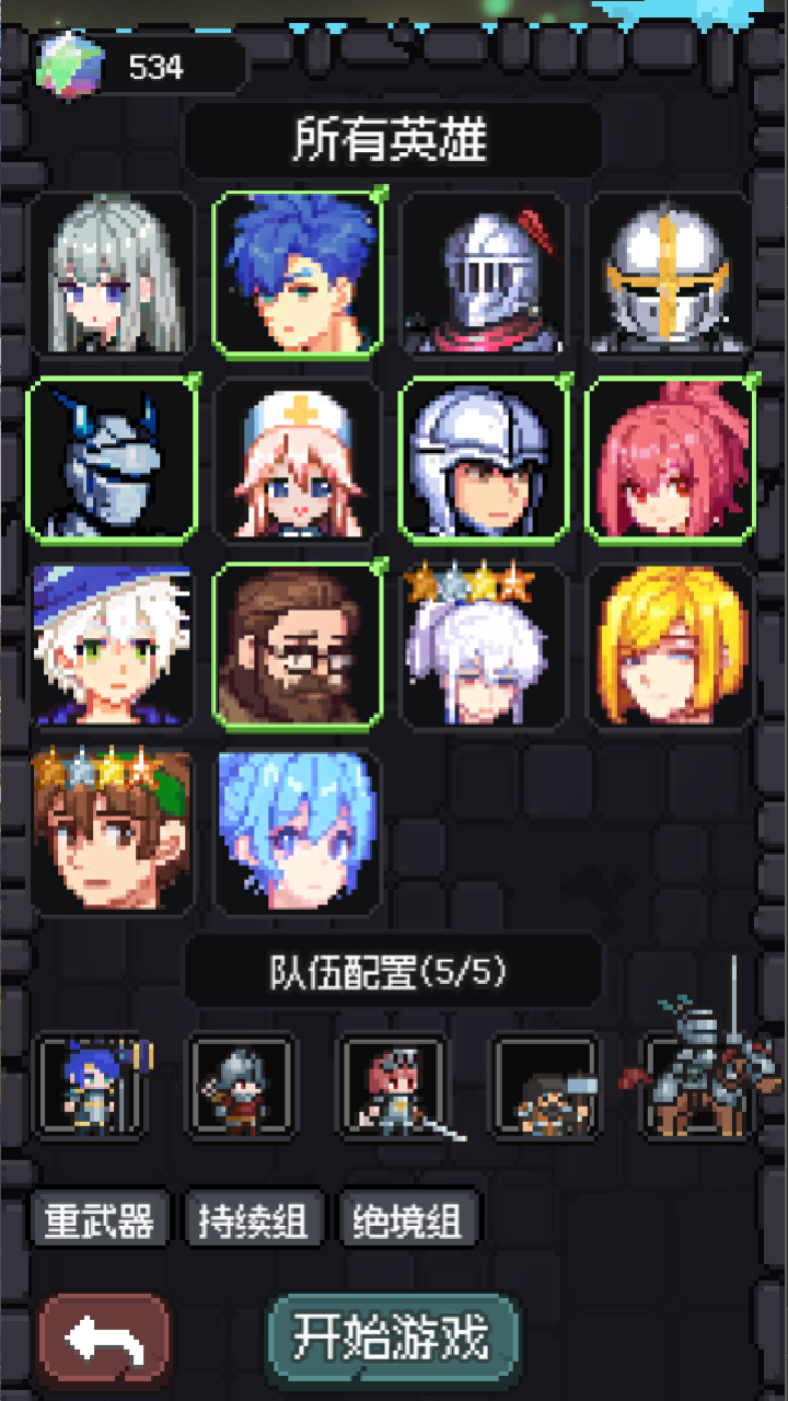 守夜小队