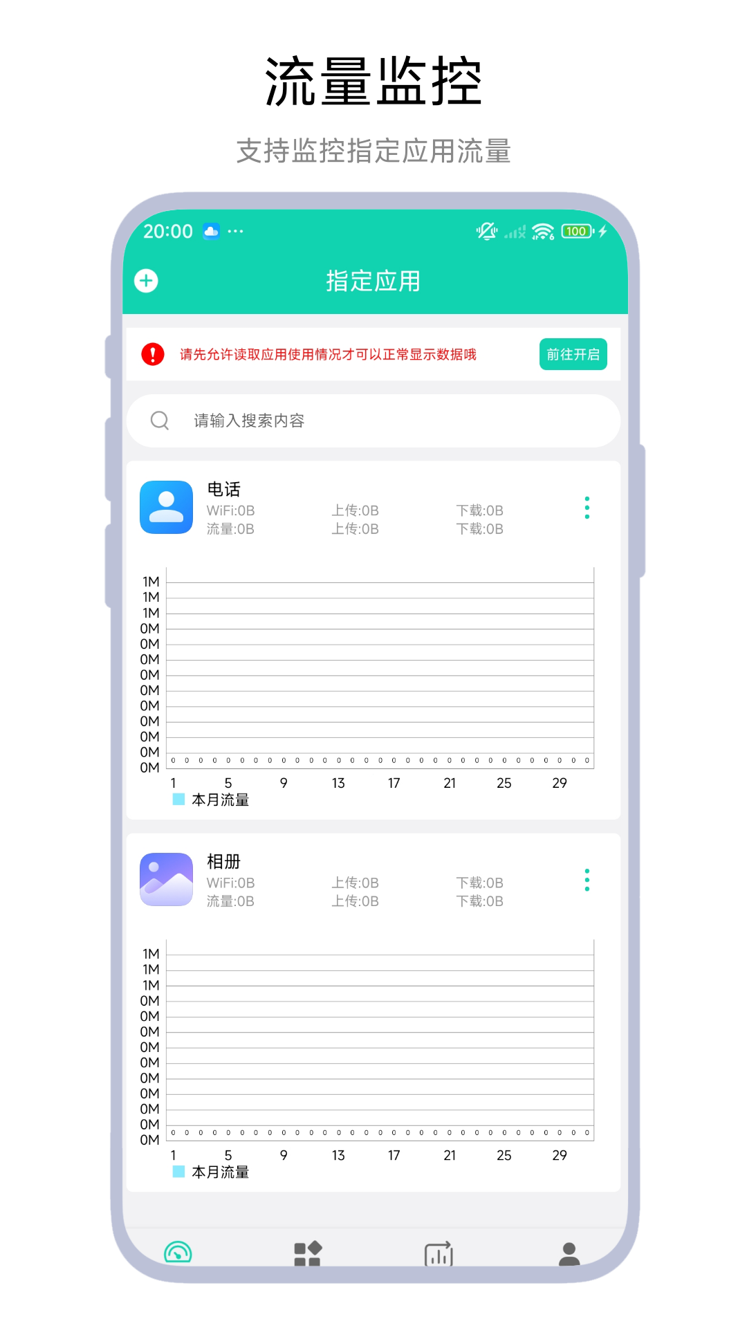 家长控制中心