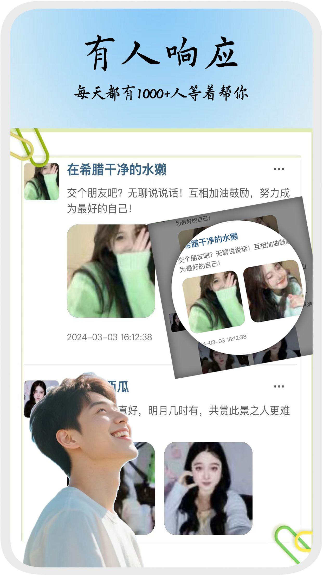 邓丽君唱一个小心愿 v2.5.29