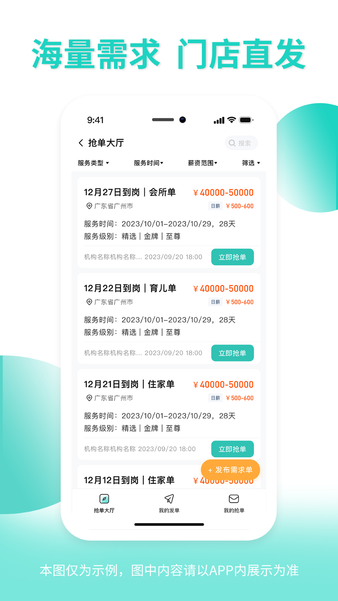 悦宝母婴会所 v2.0.1