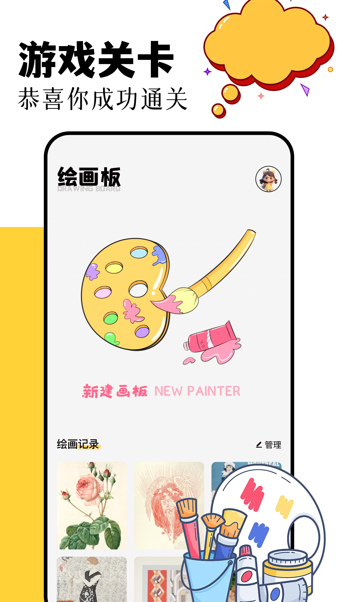 870盒子下载安装免费 v1.6