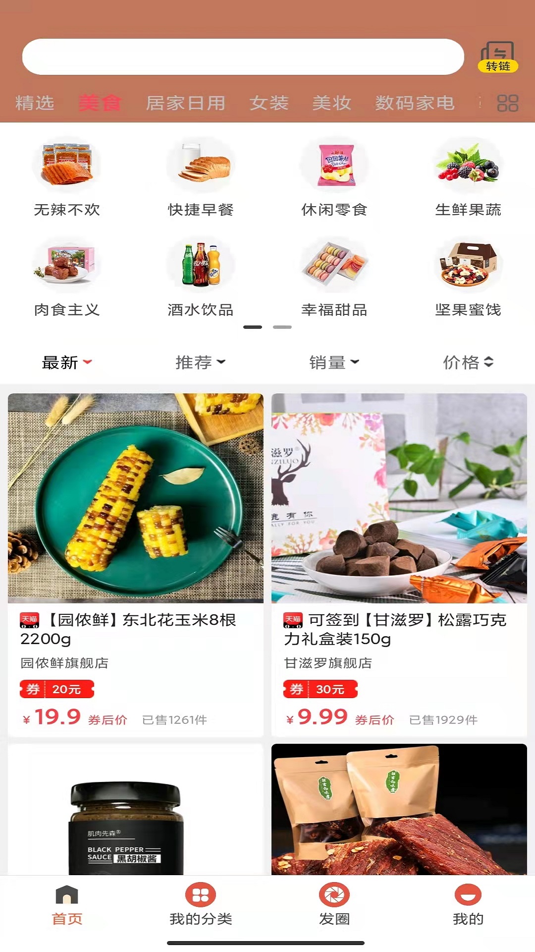 锡纸薄鱼 v1.1.32