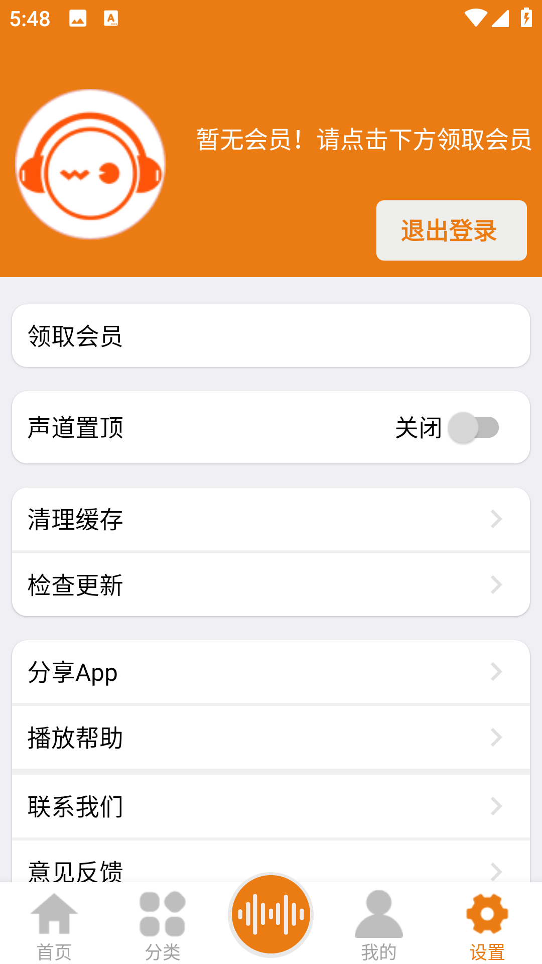 人人听