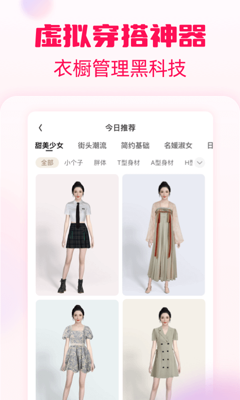 淘粉吧返利 v12.68.0