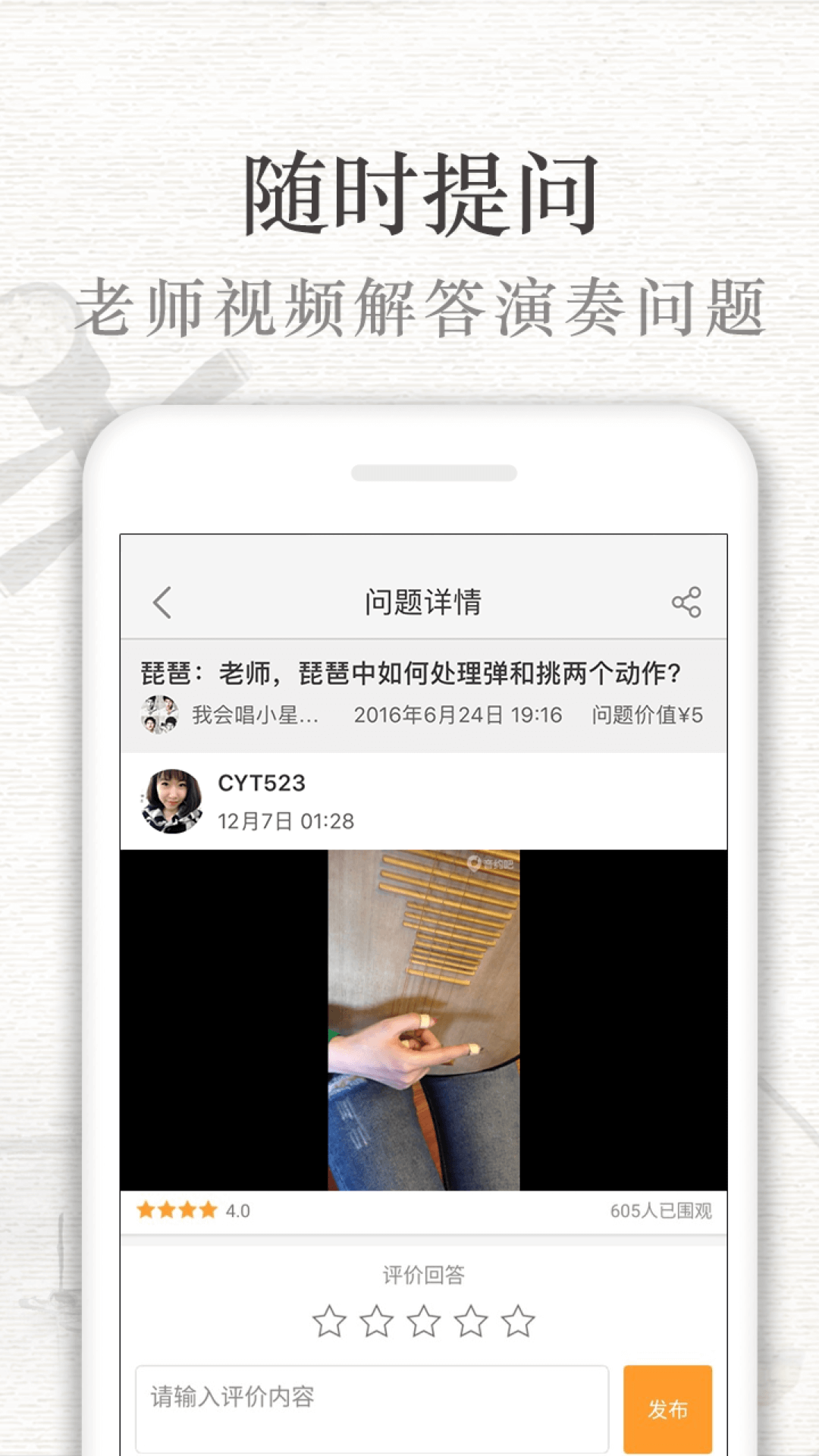 琵琶行 白居易 原文 v3.6.7