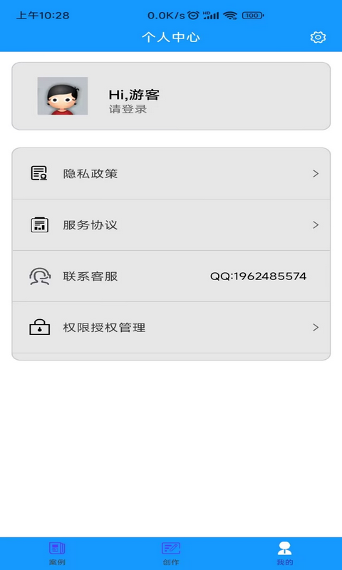 聊天记录播放器