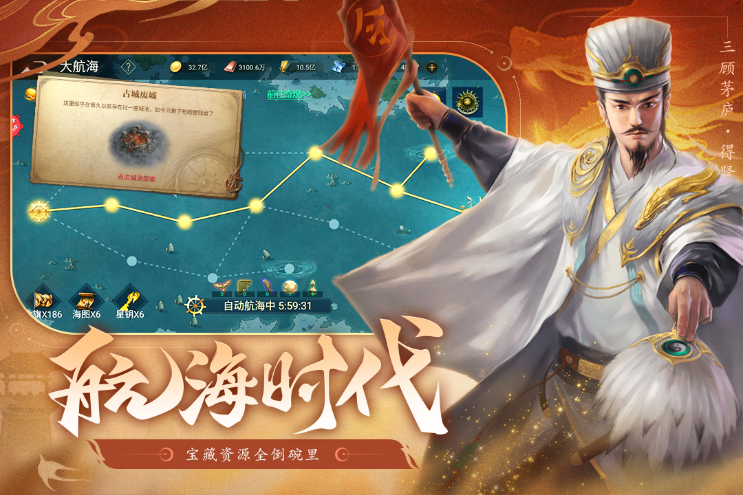 荣耀文明手游折扣服 v3.0.5