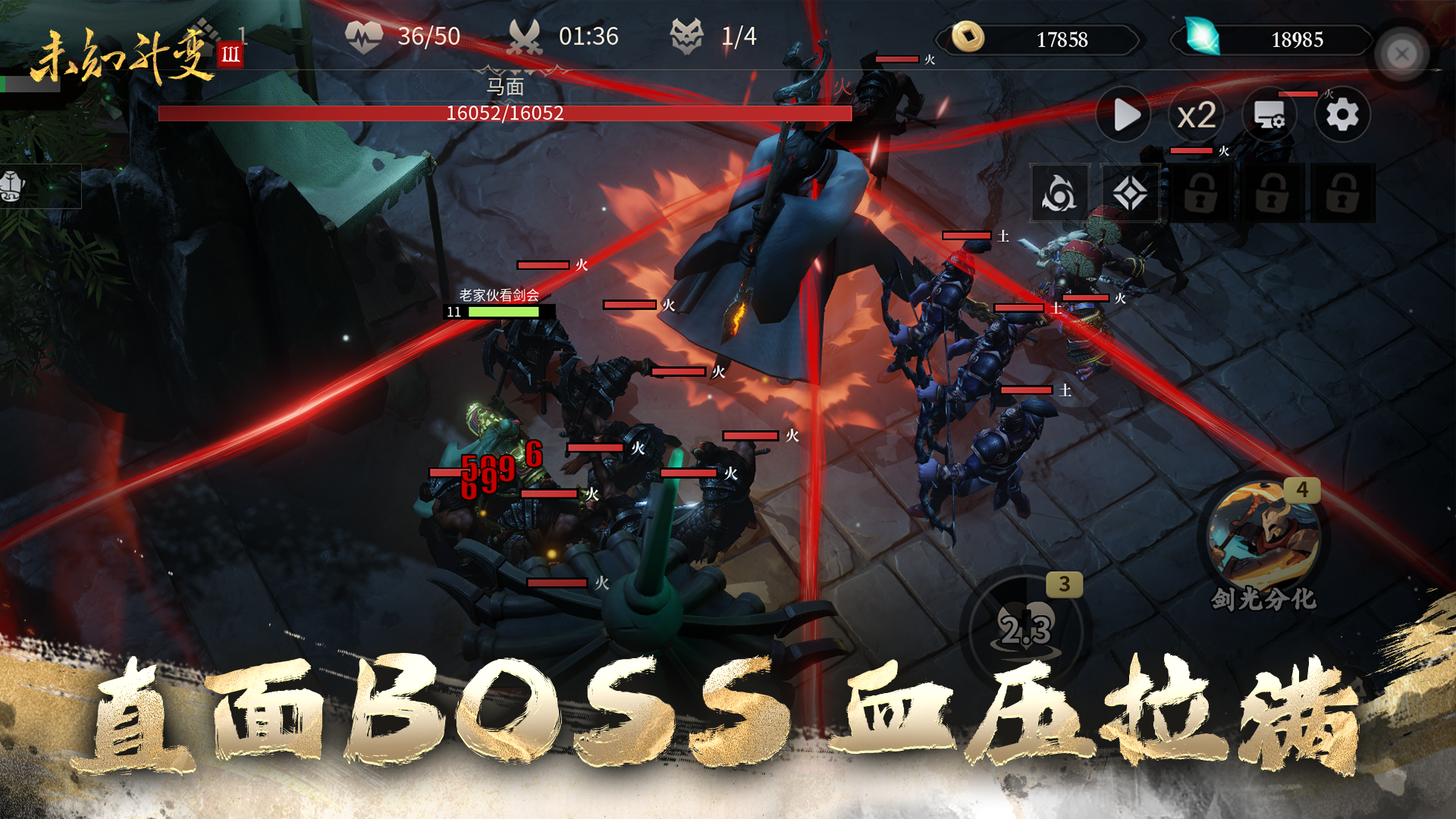 未知:升变3截图