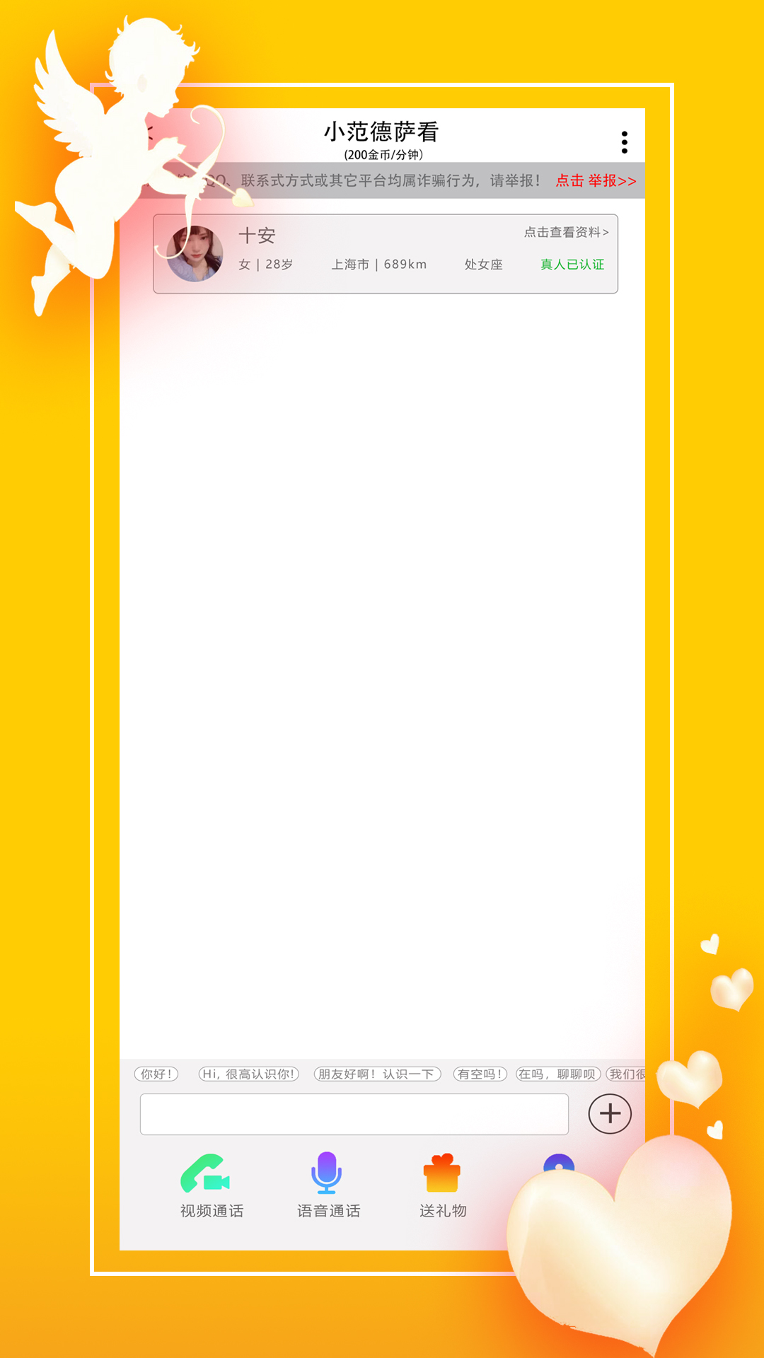 爱碰碰 v1.0.3