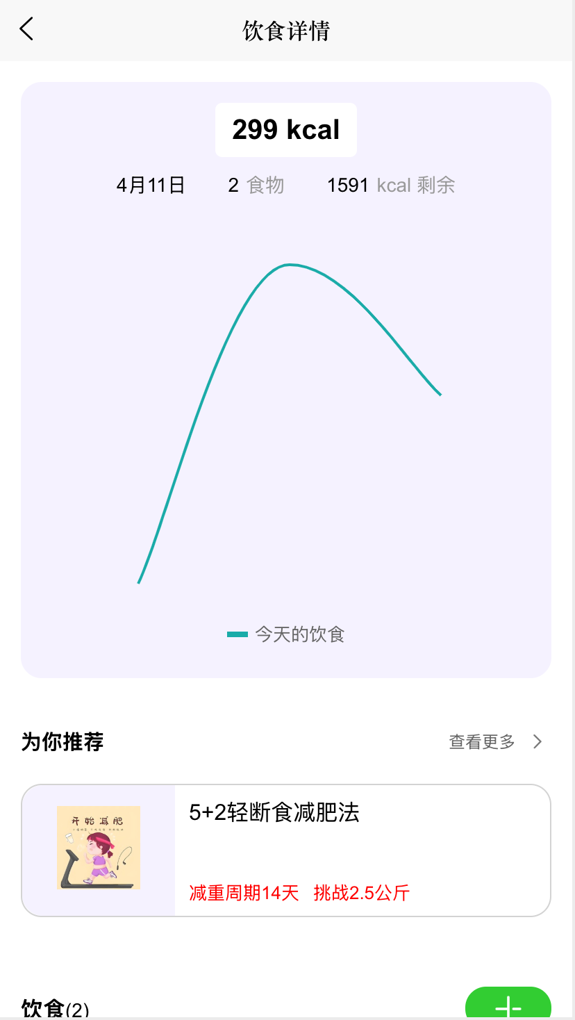 变美啦截图