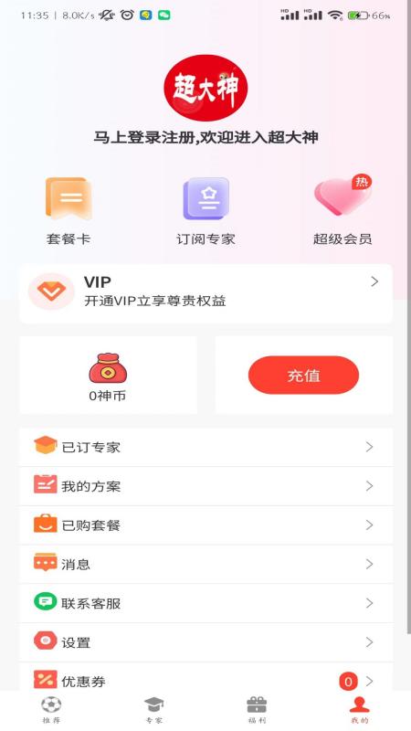 超大神罗天征有多大 v1.1.3