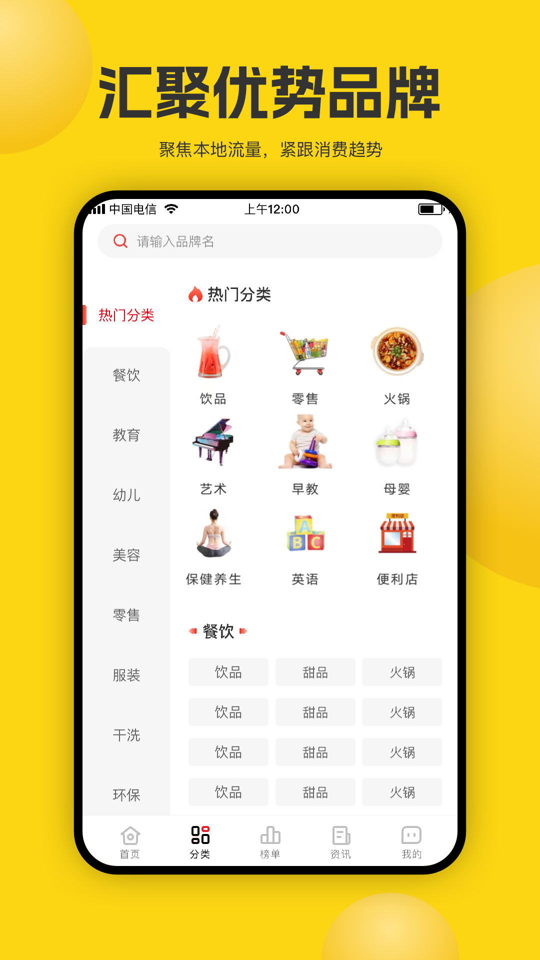 牛香汇加盟 v1.2.1