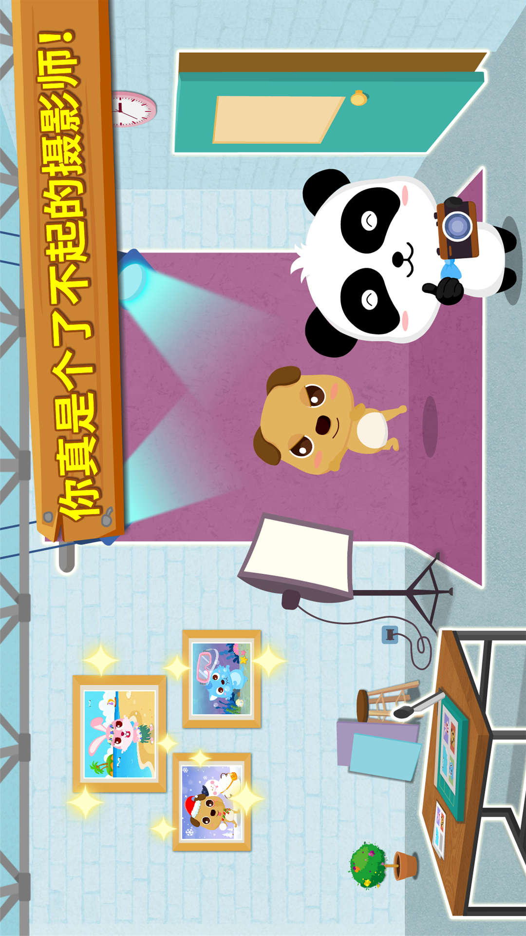 宝宝摄影师截图