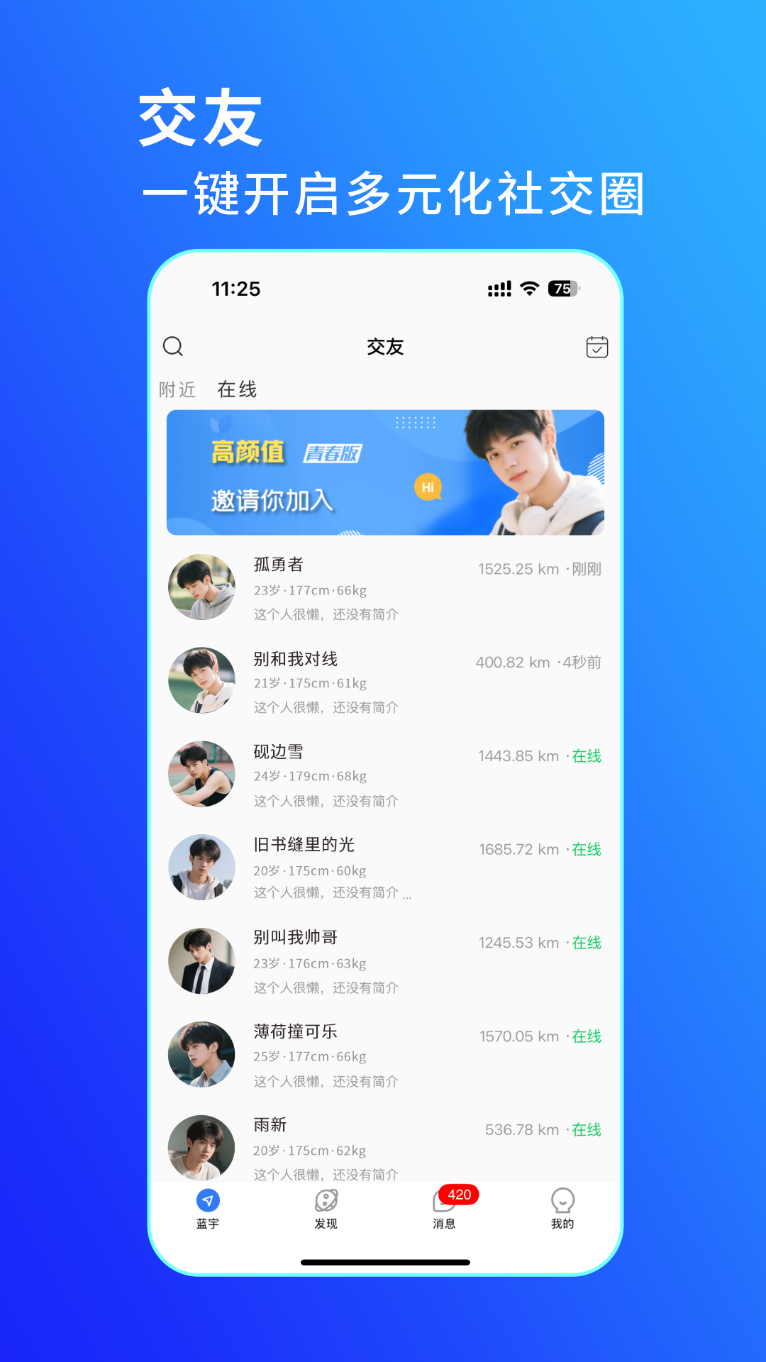蓝宇