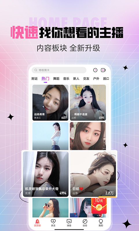 石榴直播间宣传短语 v9.7.9.0812