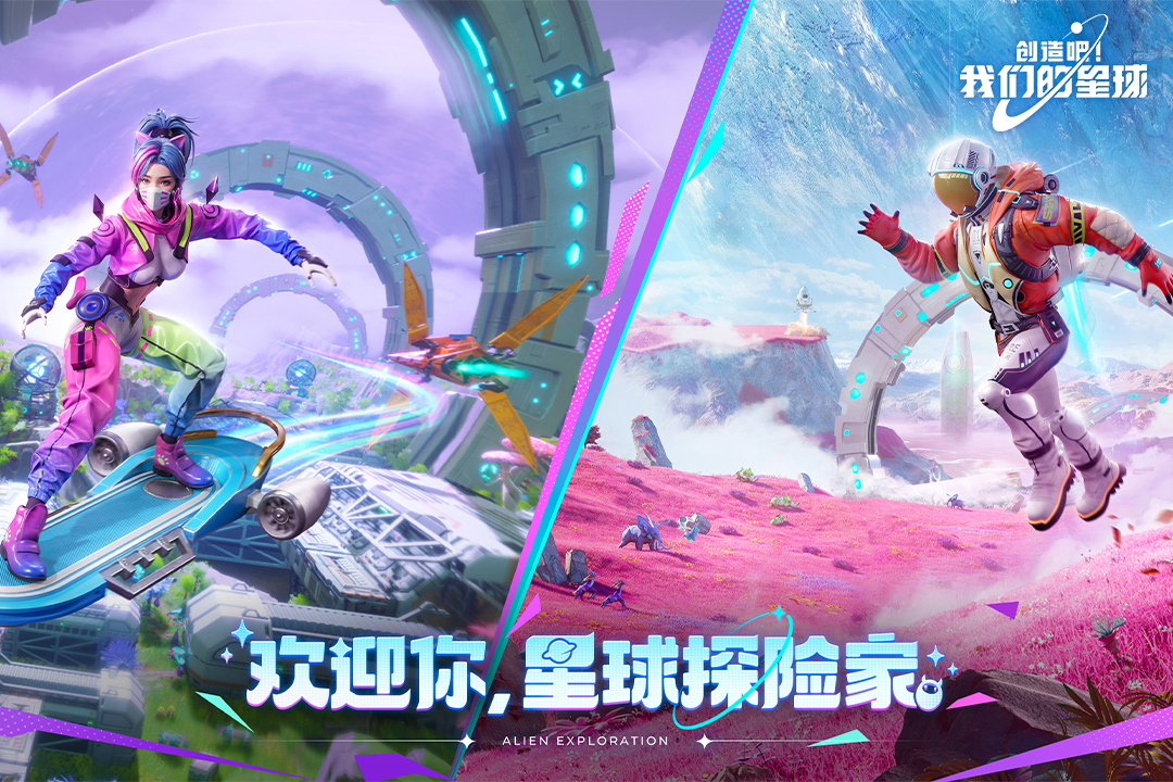 创造吧我们的星球攻略 v1.18