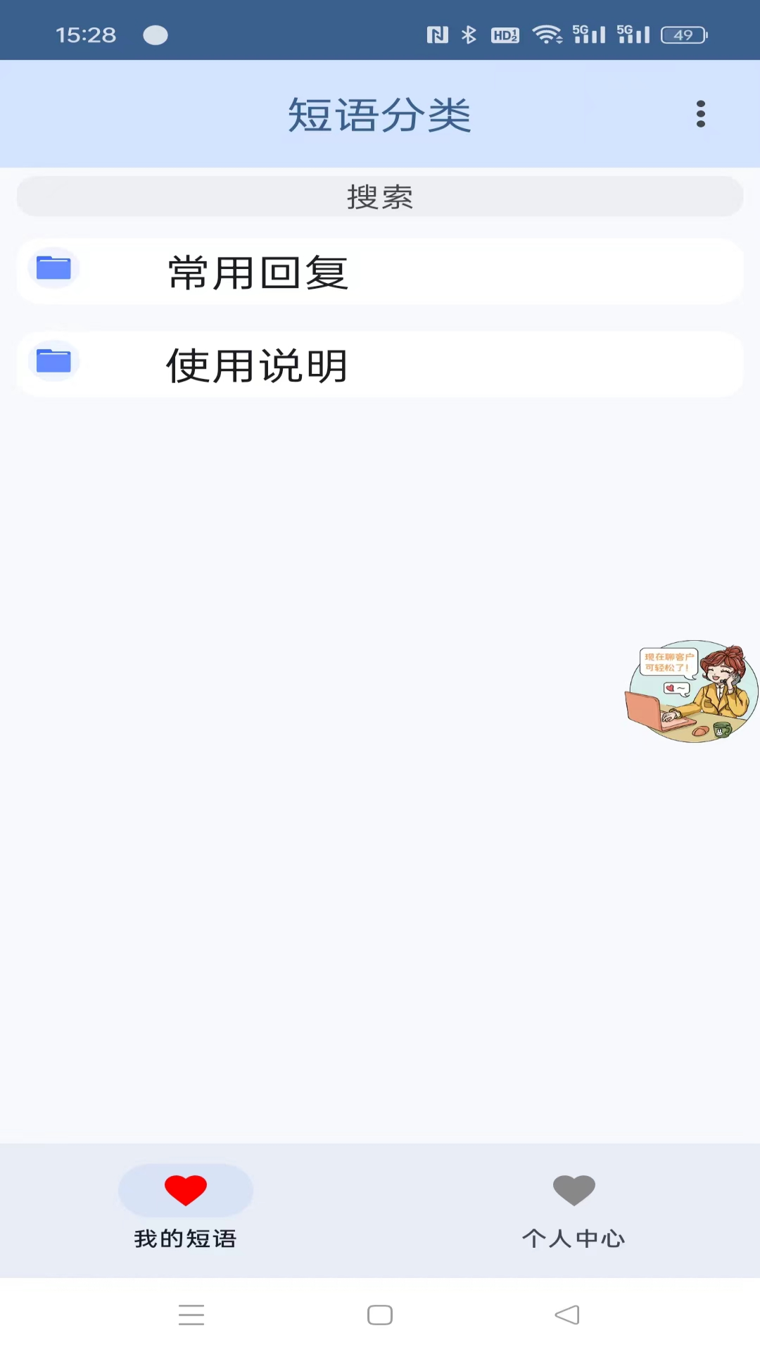 简易聊截图