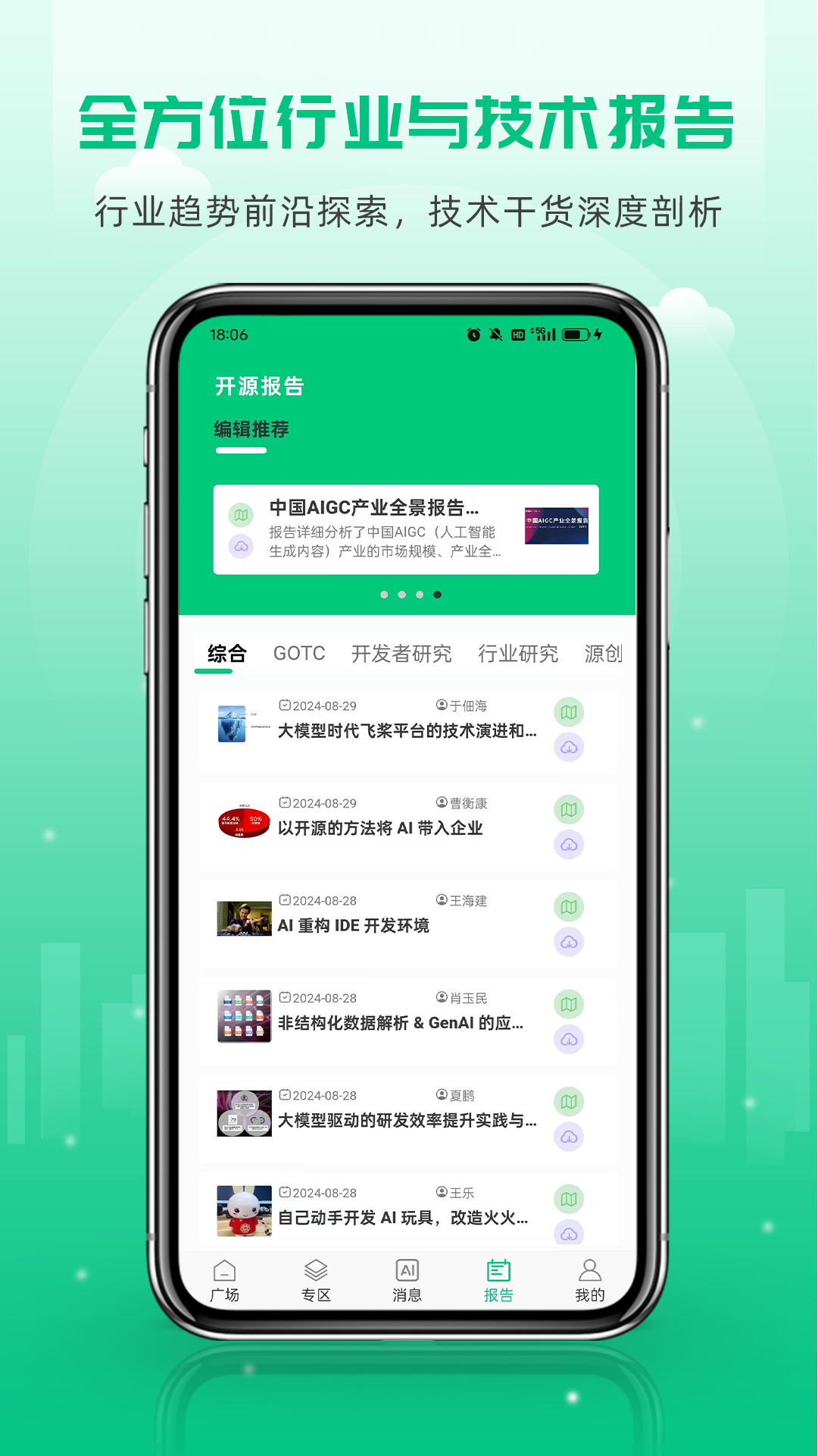 osg 开源协议 v6.0.0