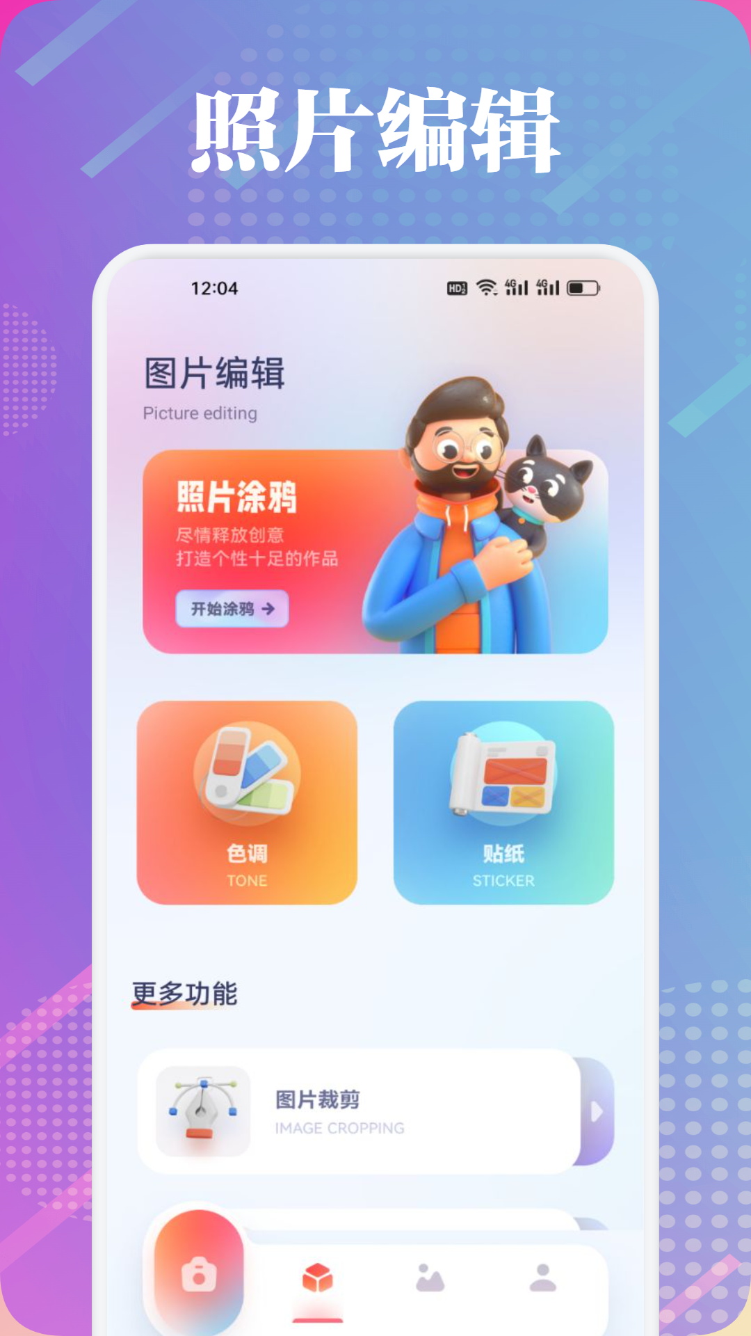 快拍秀软件下载 v1.5