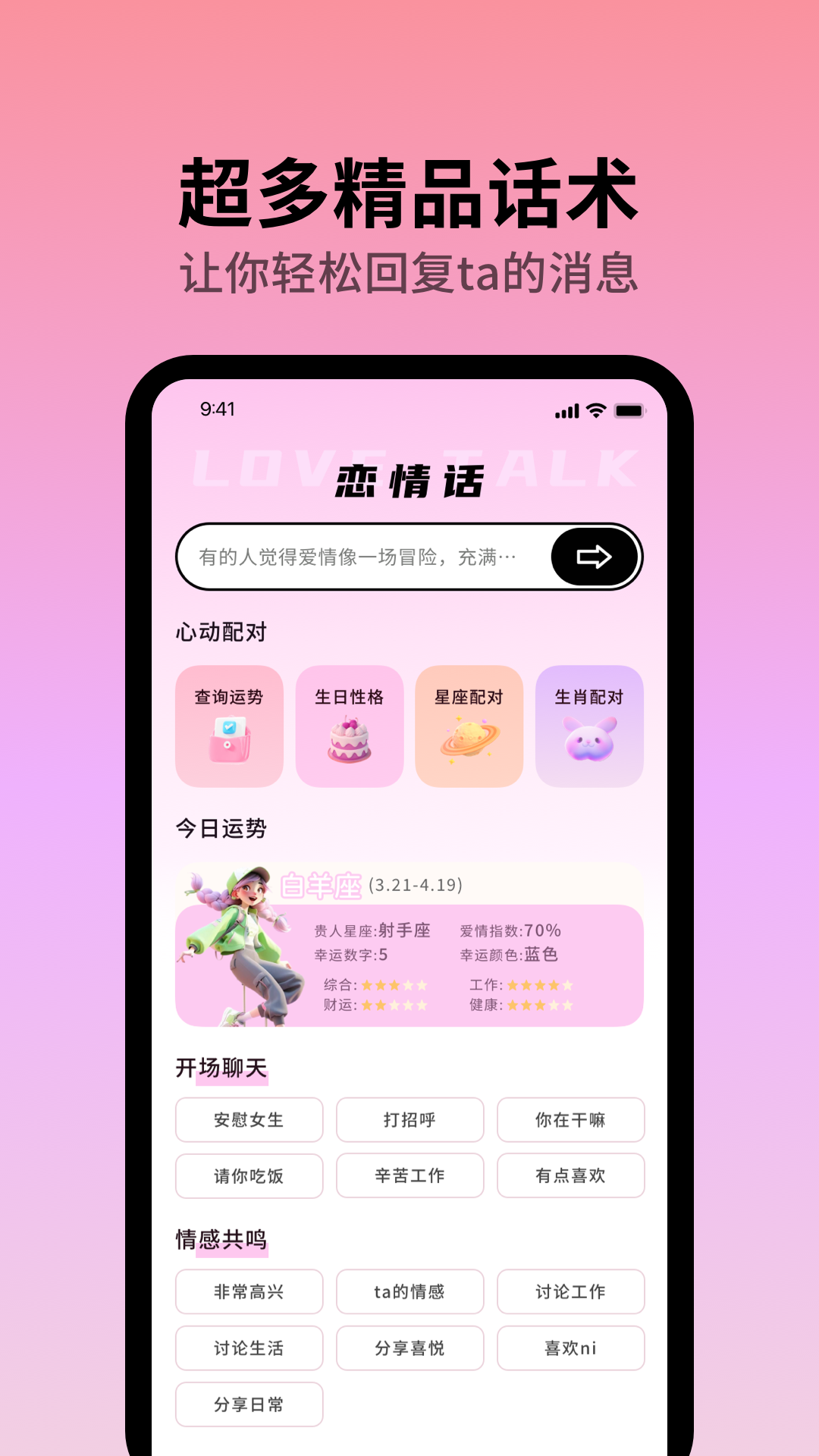 畅聊aw