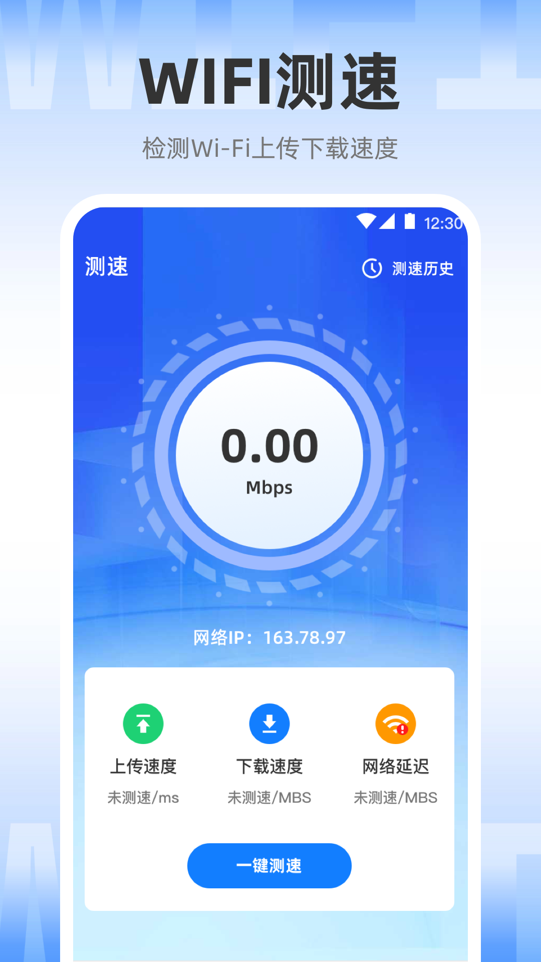 Speedtest