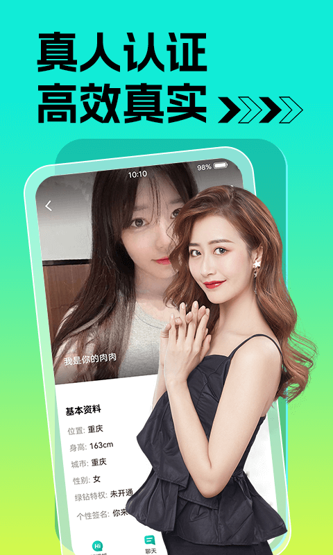 么么聊视频聊天交友 v1.0.5