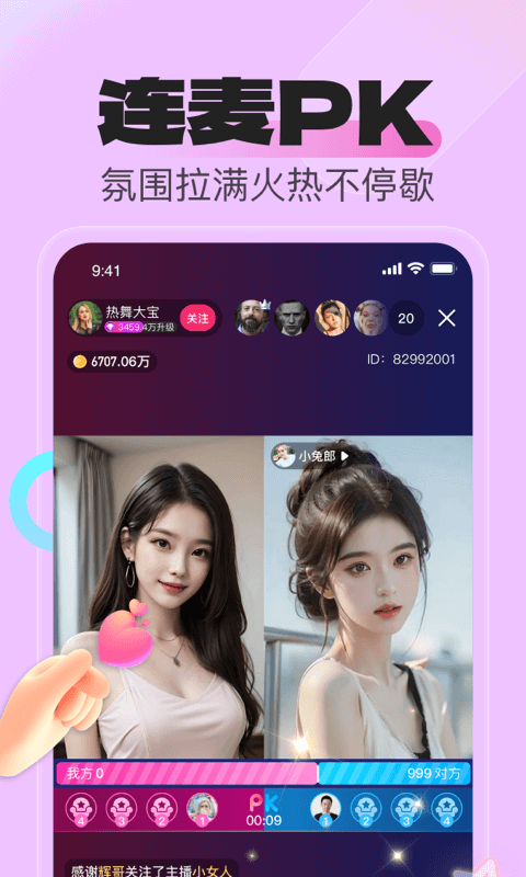 花贝直播APPCEO v1.0.3