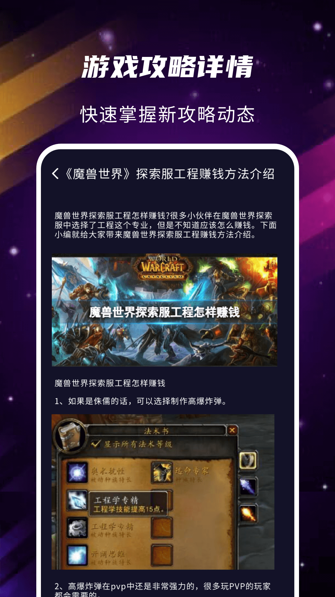 gm游戏助手最新破解 v1.0.0