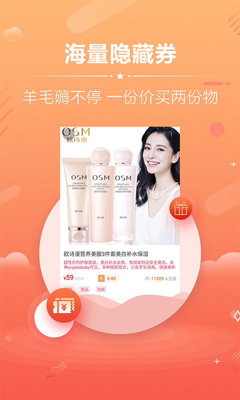 优惠券尺寸 vv8.2.6