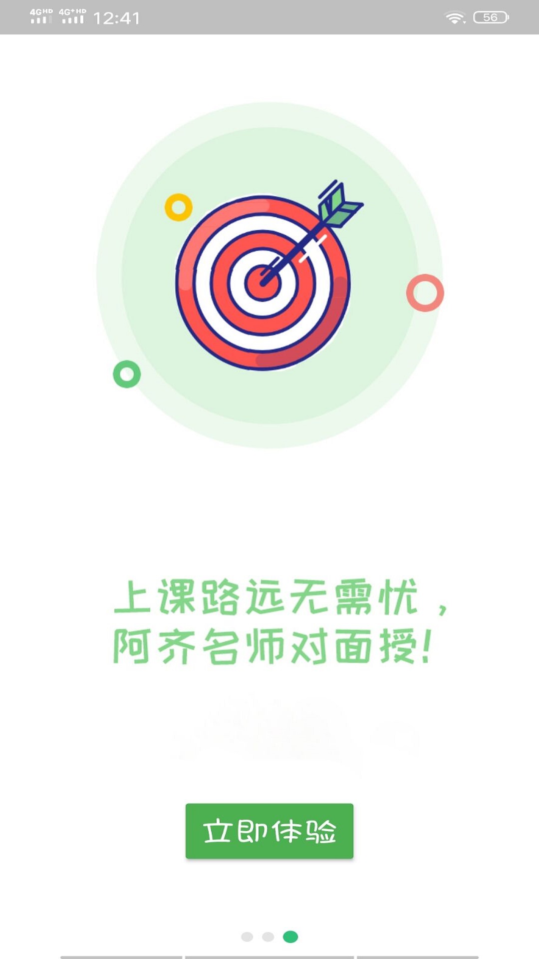三级公共营养师证书查询 v1.2.4