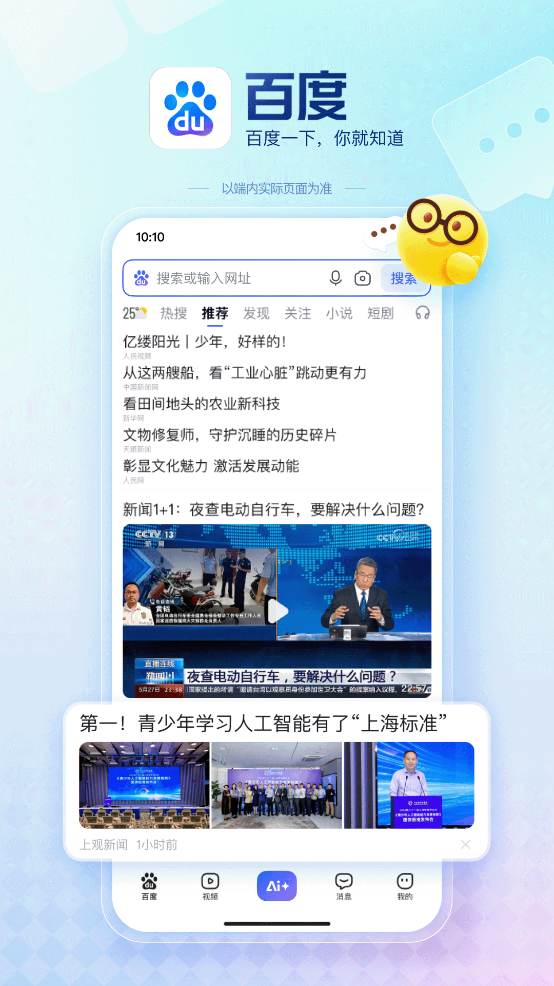 百度