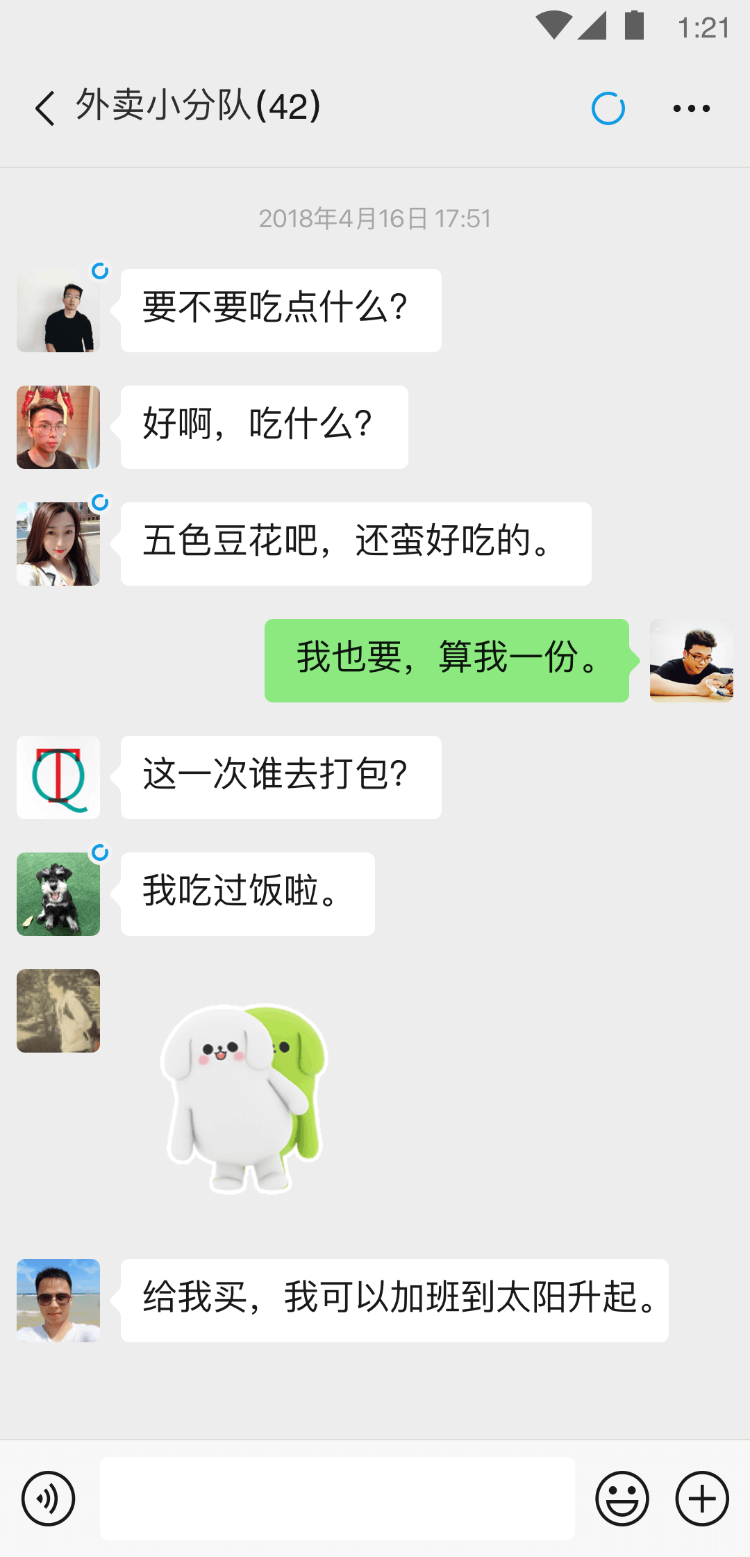 微信下载 v8.0.62