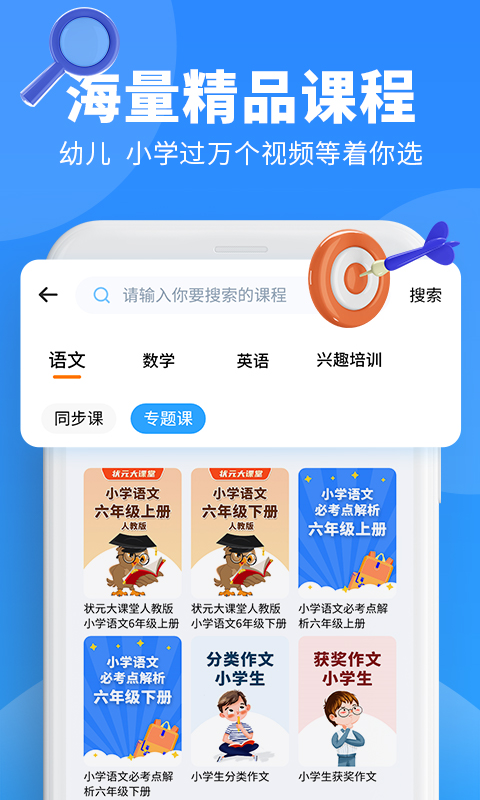 小新课堂下载 v2.1.8_hw